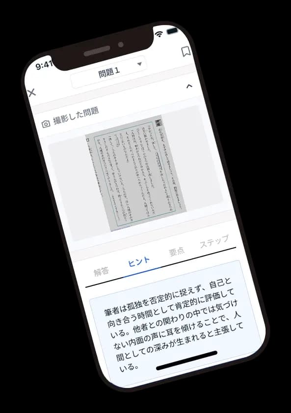 解説画面
